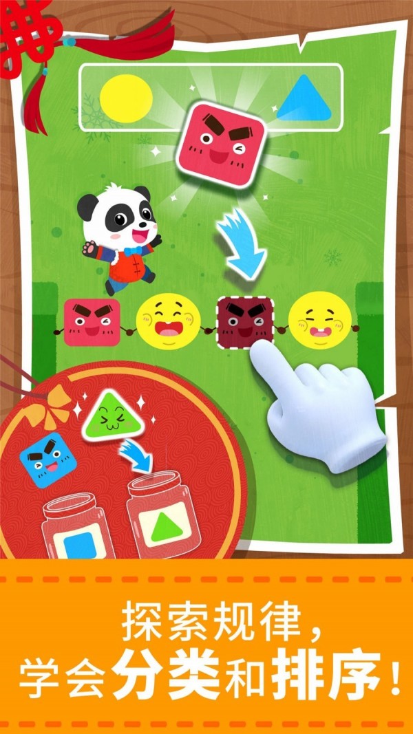 宝宝数字世界下载