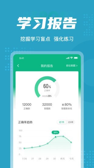 住房公积金考试聚题库app下载