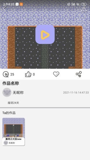 一键编程学习app安卓版 v1.0下载