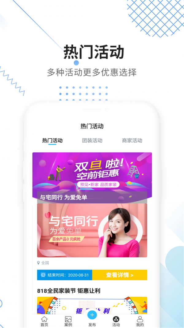 安卓家友趣软件下载