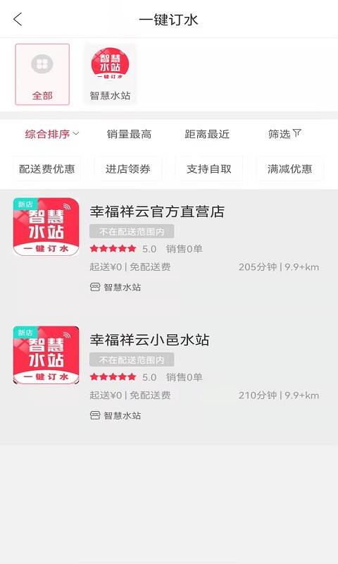 幸福祥云app下载