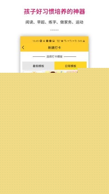 乐教乐学app下载