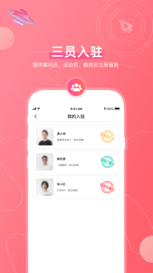 安卓数体元安卓版app
