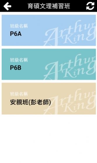 育硕文理补习班下载