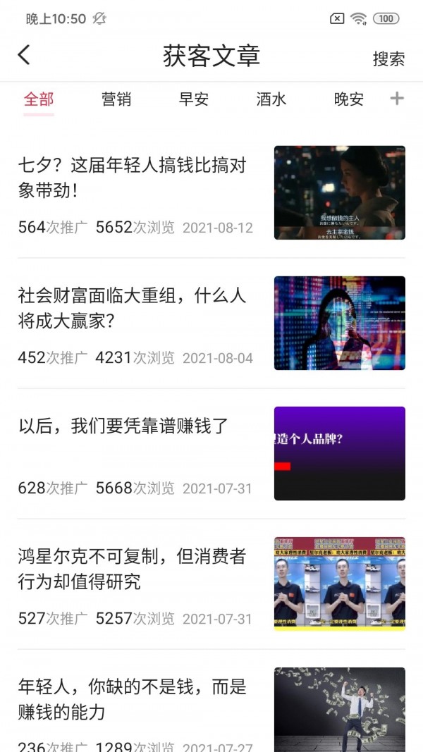 坤震拓客app下载