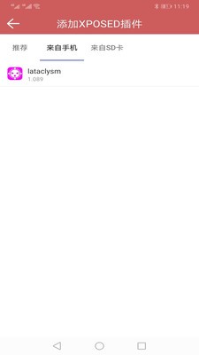 安卓狐狸多开破解版软件下载