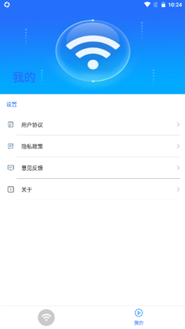 云上5gwifiapp下载