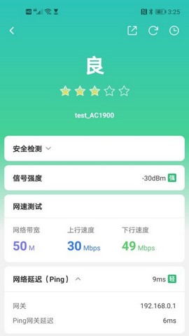 网络百宝箱app