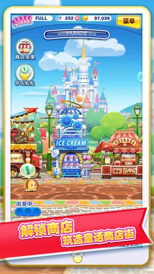 迪士尼梦之旅app下载