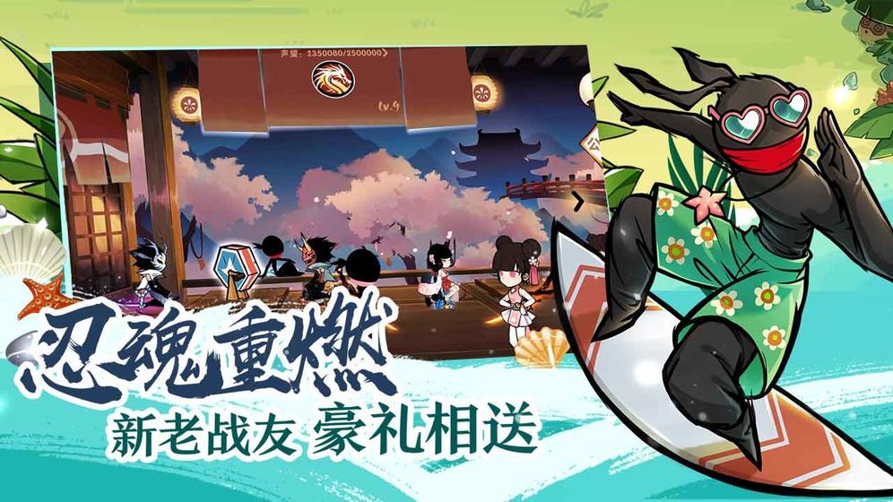 安卓忍者必须死3软件下载