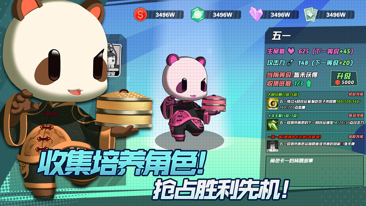欢乐斗下载