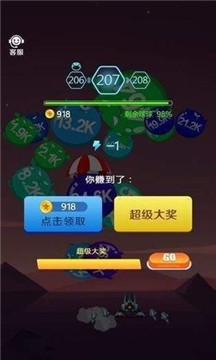 安卓无敌战机红包版app