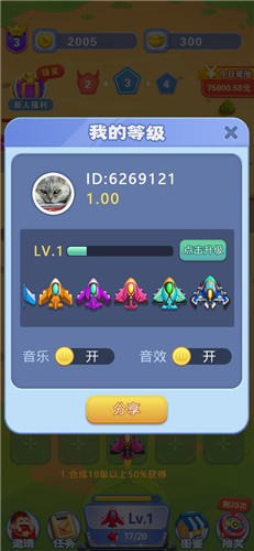 安卓开心小飞机红包版app