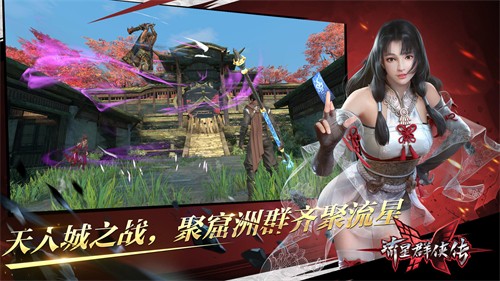 安卓流星群侠传软件下载