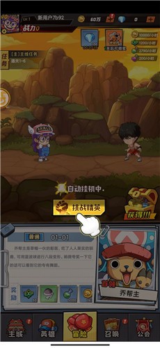 安卓漫斗英豪游戏app