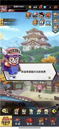 安卓漫斗英豪游戏软件下载