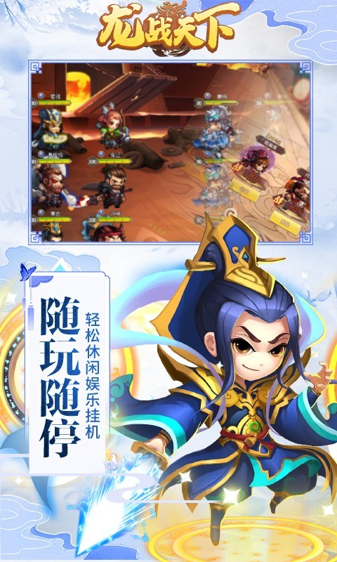 龙战天下官方版app下载
