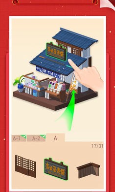 安卓我爱拼模型1.9.9.1app