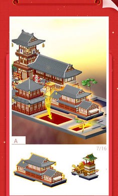 我爱拼模型1.9.9.1下载