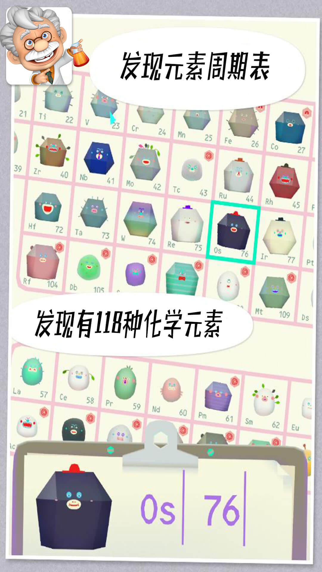 安卓米加世界科学家游戏安卓版 v1.0app