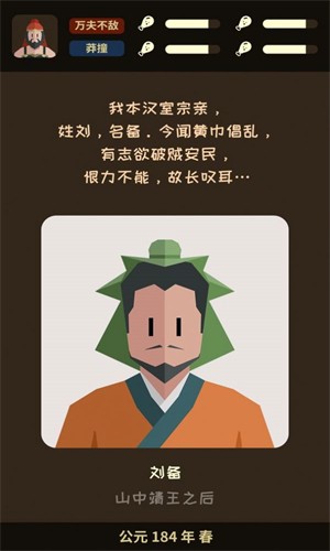 安卓三国颂歌抉择app