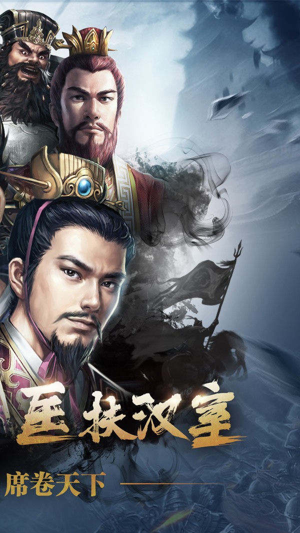三国志威力无双app下载