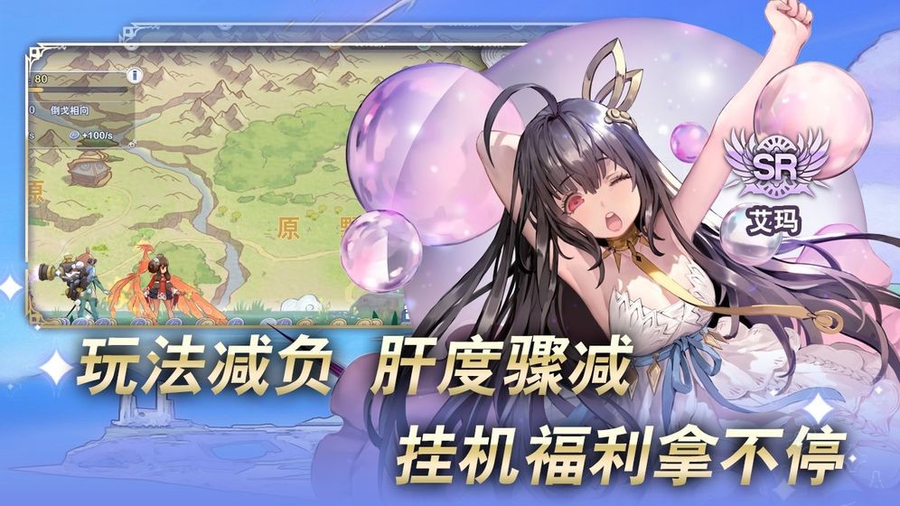 阿卡迪亚下载