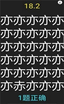 安卓抖音汉字找不同软件下载