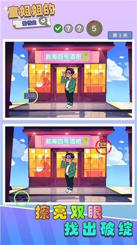 安卓童姐姐的爱情史软件下载
