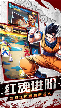 安卓龙珠召唤app
