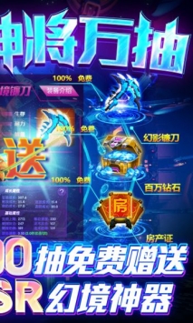 安卓圣物英雄btapp