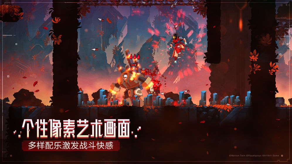 死亡细胞1.6手机版app下载
