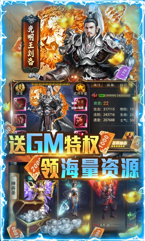 三国大英雄官方版app下载