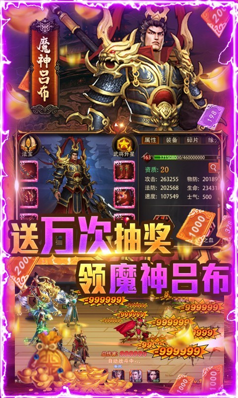 三国大英雄官方版下载