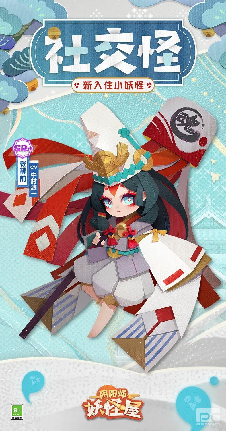 《阴阳师妖怪屋》SR式神黑白童子入住妖怪屋