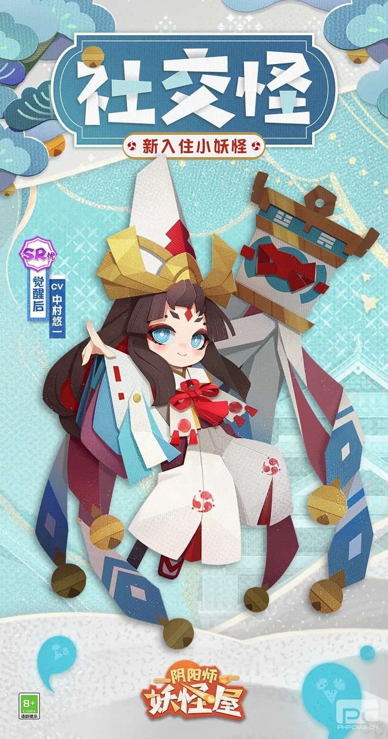 《阴阳师妖怪屋》SR式神黑白童子入住妖怪屋