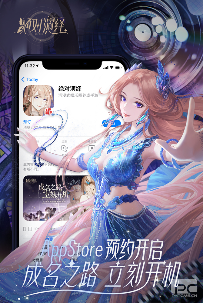 《绝对演绎》登陆ios今起开放预约！