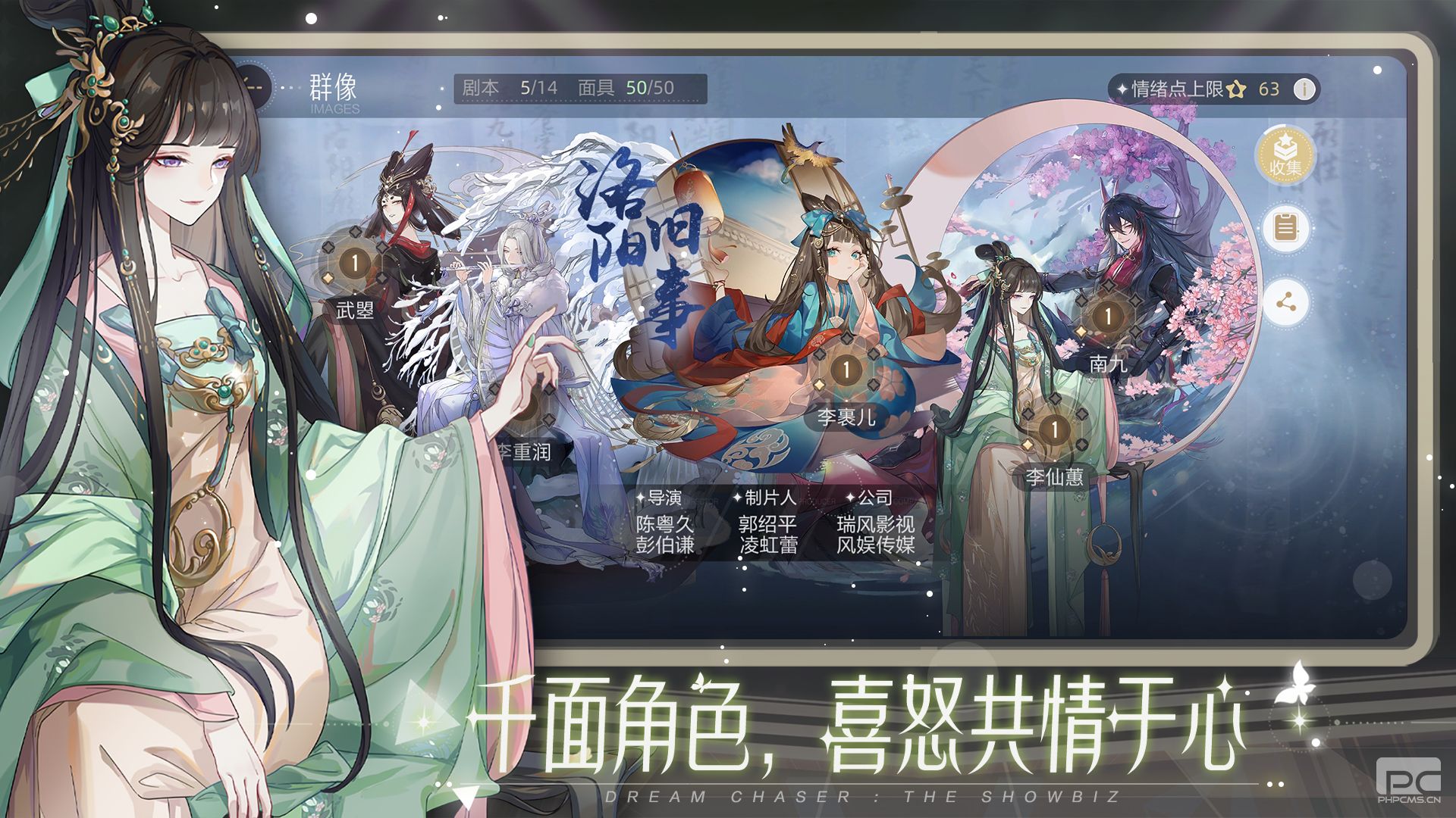 《绝对演绎》登陆ios今起开放预约！