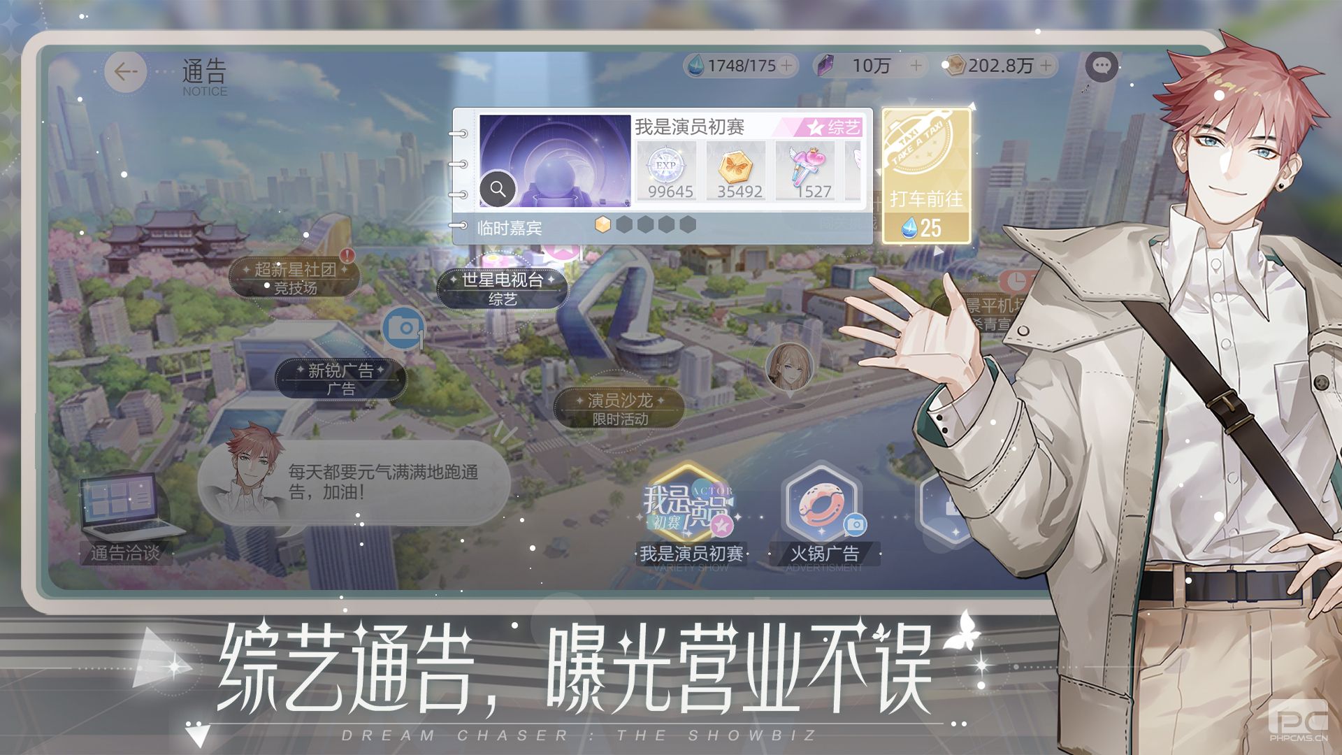 《绝对演绎》登陆ios今起开放预约！