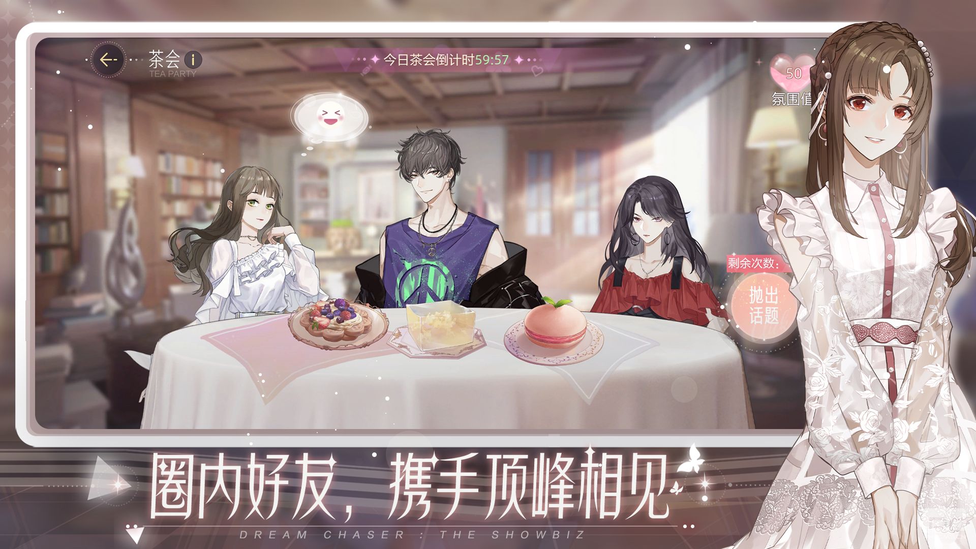 《绝对演绎》登陆ios今起开放预约！