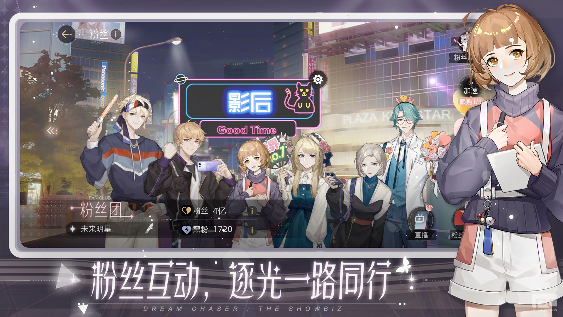 《绝对演绎》登陆ios今起开放预约！