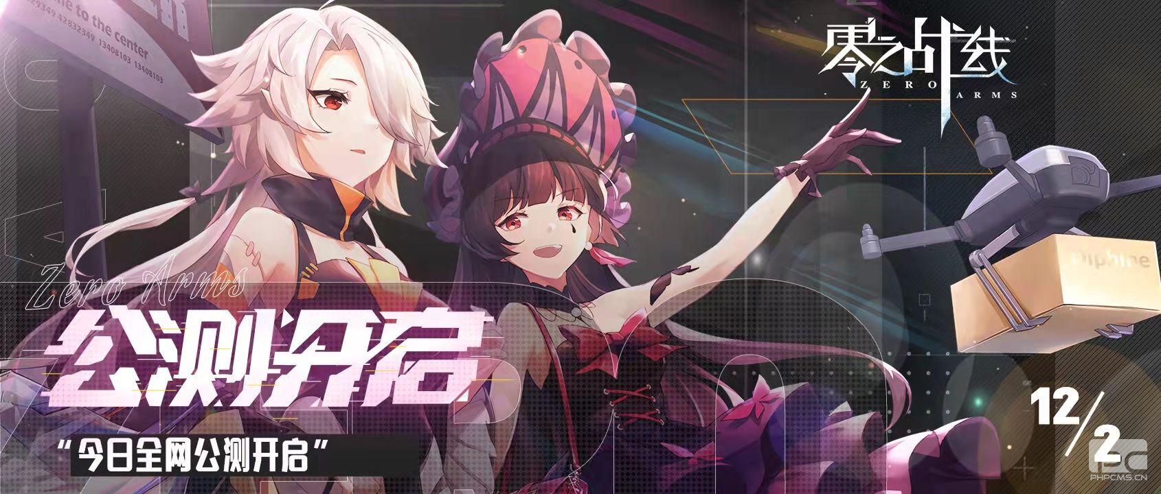  《零之战线》今日上线八大活动助力登顶