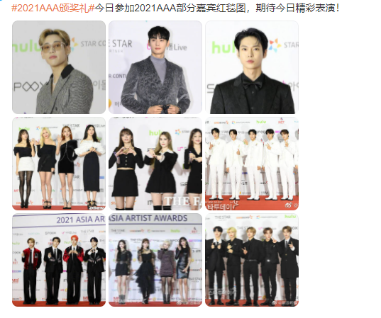 2021aaa颁奖典礼直播 2021aaa颁奖典礼举办地介绍