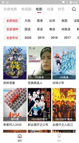 安卓cokemv影视官网软件下载