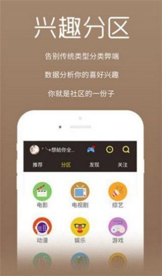 好男人影视app下载