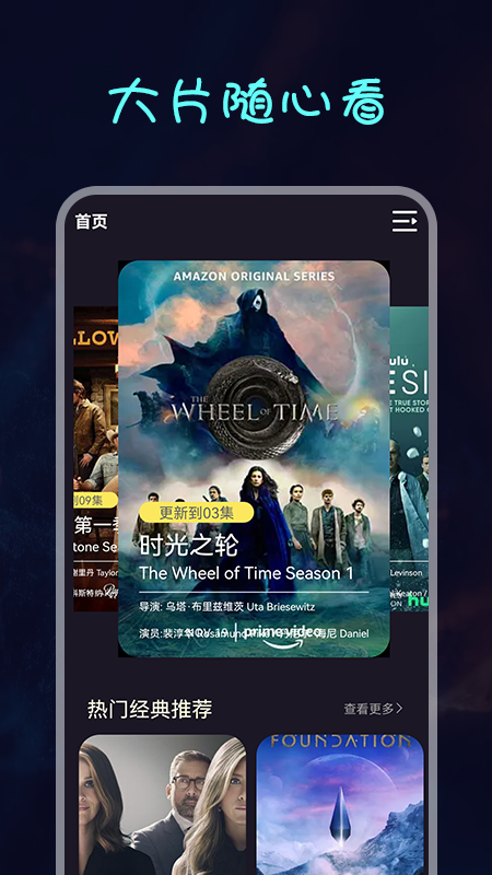 美剧热播app下载