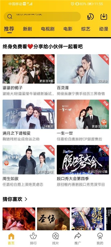 安卓整点视频2021新版app