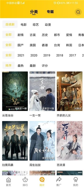 安卓整点视频2021新版软件下载