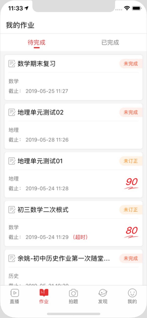 安卓兰州智慧教育名师在线平台登录 v9.1.3.0.0软件下载