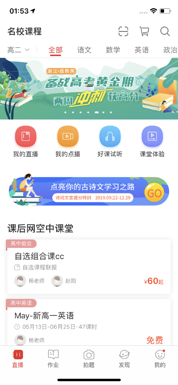 安卓兰州智慧教育名师在线平台登录 v9.1.3.0.0app